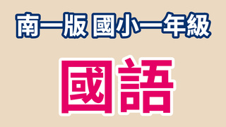 Learnmode 學習吧