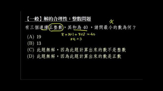 翻轉學習影片 國中 數學 一元一次方程式 一元一次應用問題 梯形面積問題 翻轉學習影片 國中 數學 一元一次方程式 一元一次應用問題 梯形面積問題